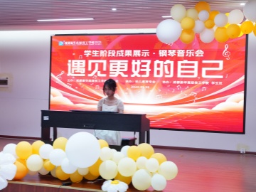 <b>【2024.5】＂遇見更好的自己＂鋼琴音樂會</b>