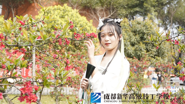 成都新華高級技工學校漢服社
