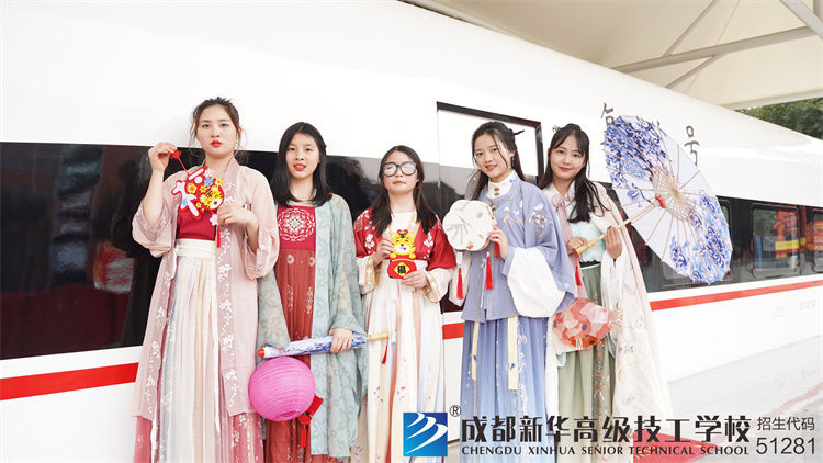 成都新華高級技工學校漢服社