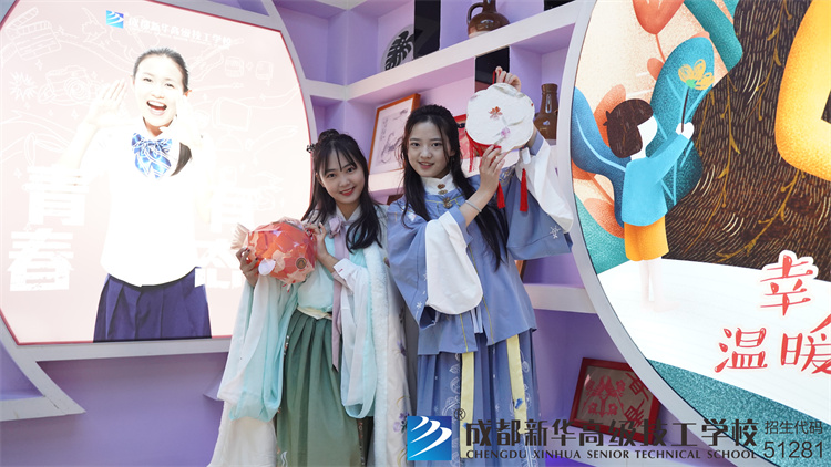 成都新華高級技工學校漢服社