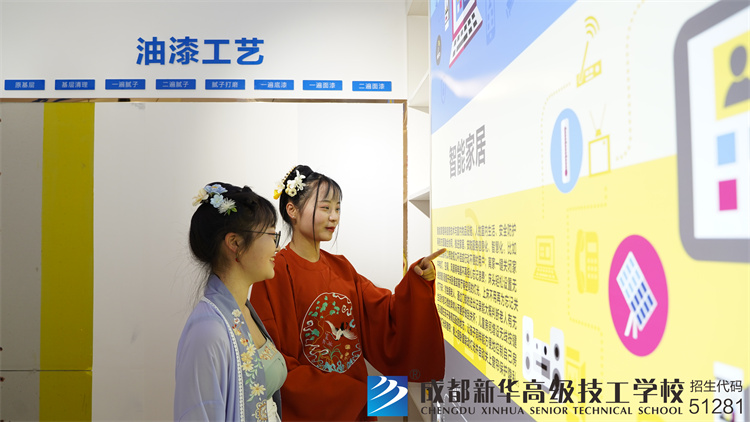 成都新華高級技工學校漢服社