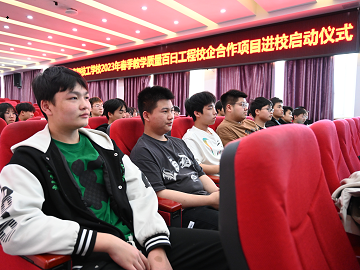 教學質量百日工程校企合作項目啟動