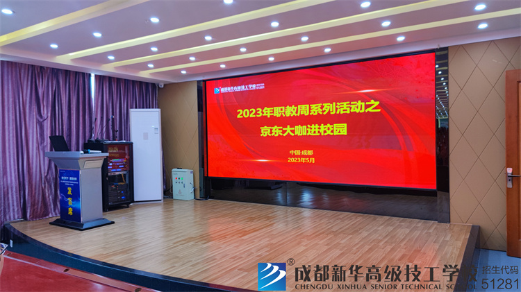 職教周系列活動之京東大咖進校園