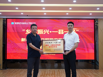 <b>【2023.6】助農獎學金成立暨電商直播基地啟動</b>