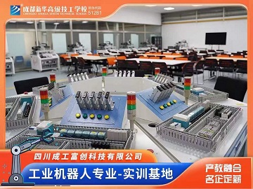 工業機器人專業校外實訓基地參觀