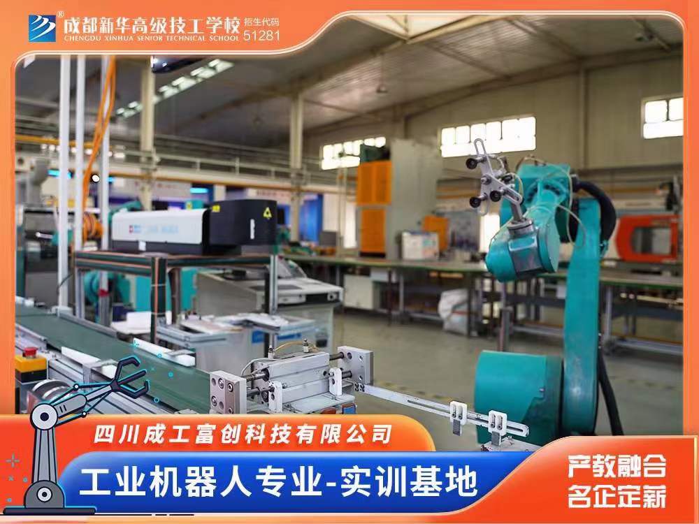 工業機器人專業校外實訓基地參觀