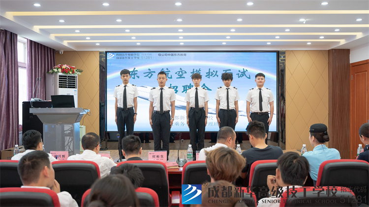 航空專業模擬面試招聘會