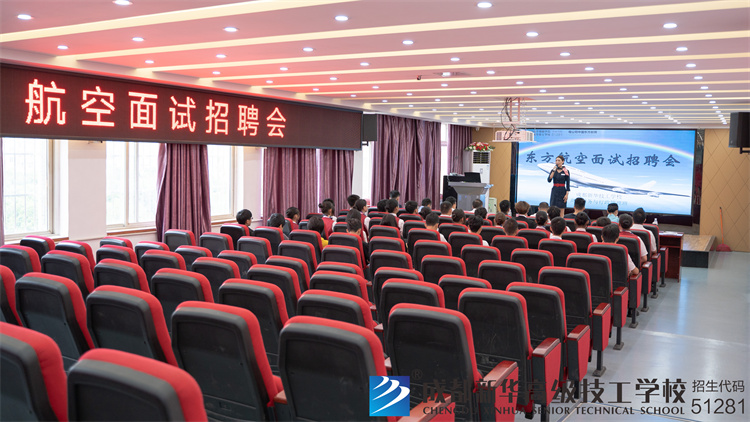 航空專業模擬面試招聘會