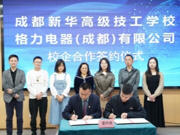 <b>【2024.4】新津區校企合作推進會暨校園招聘會</b>