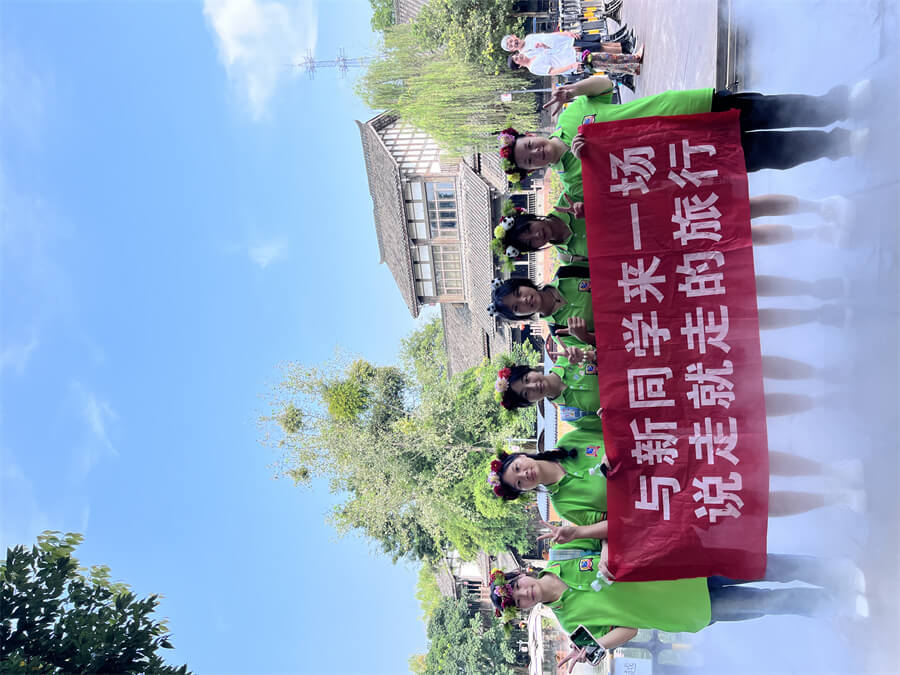 成都新華高級技工學校新生夏令營拓展