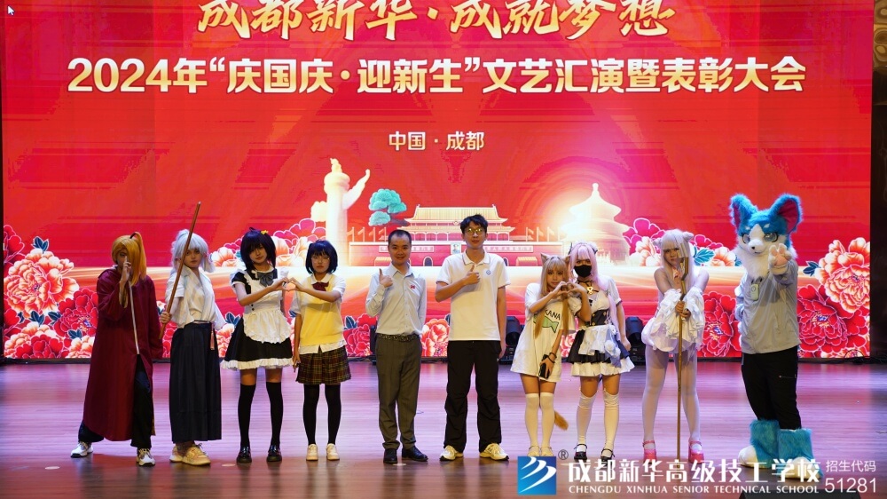 2024年“慶國慶·迎新生”文藝匯演暨表彰大會