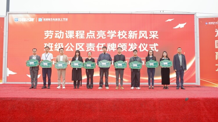 班級公區責任牌頒發儀式