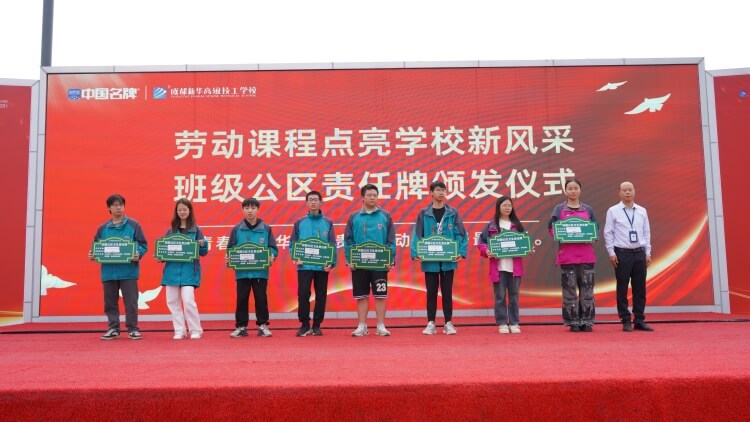 班級公區責任牌頒發儀式