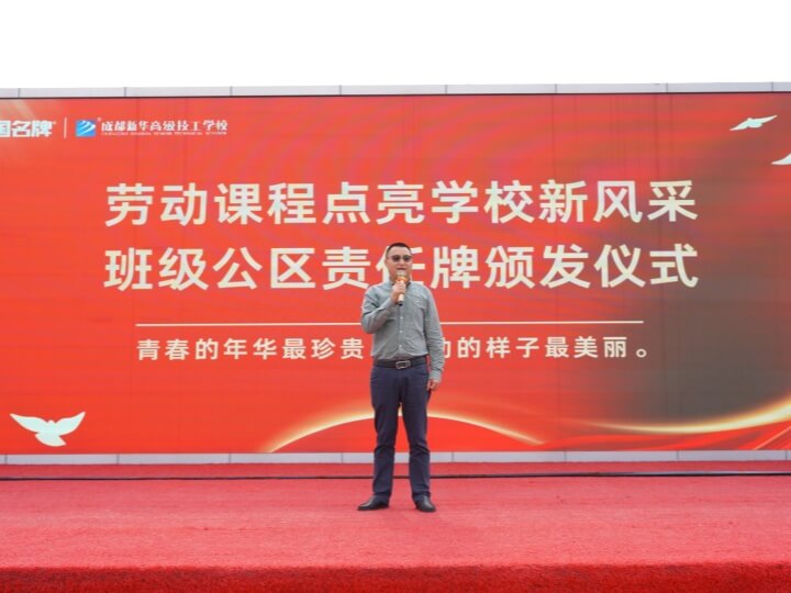 班級公區責任牌頒發儀式