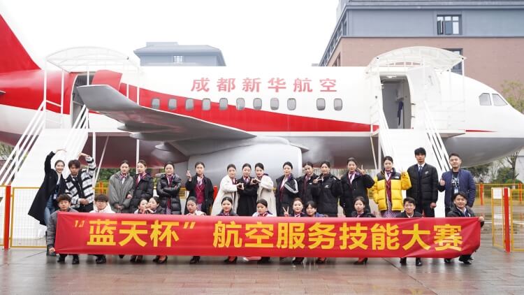 "藍天杯"航空服務(wù)技能大賽